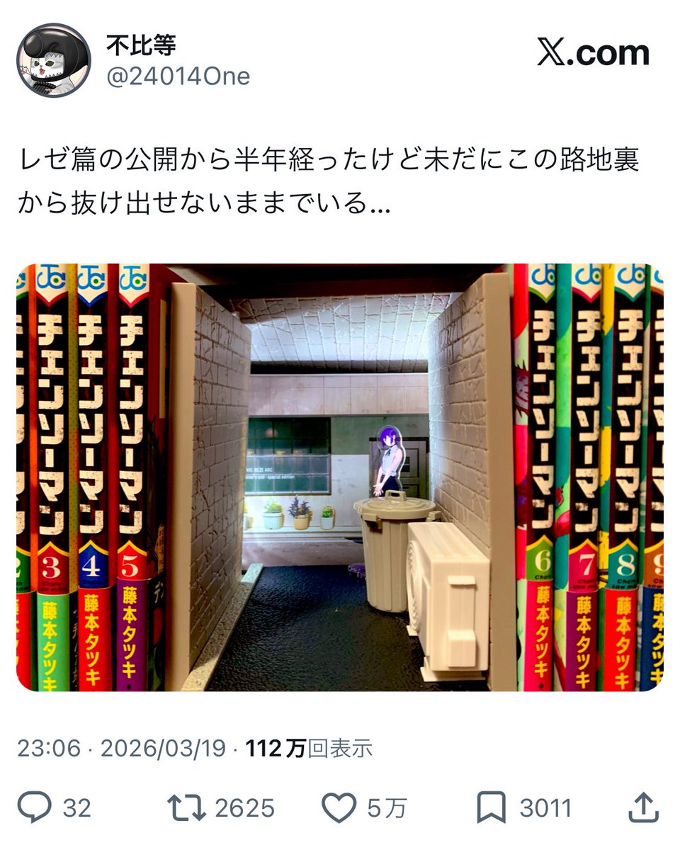 不比等 tweet media