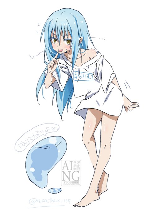 ルームウェアリムル様らくがき 