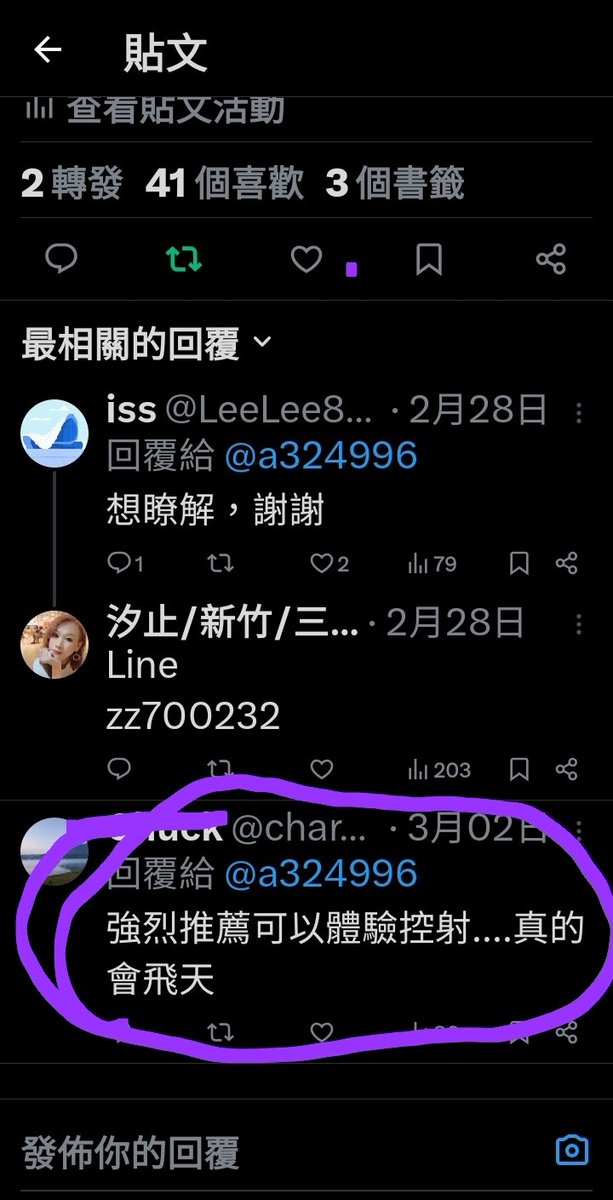 汐止/新竹/三性/科技除毛/外泌體生髮 tweet media