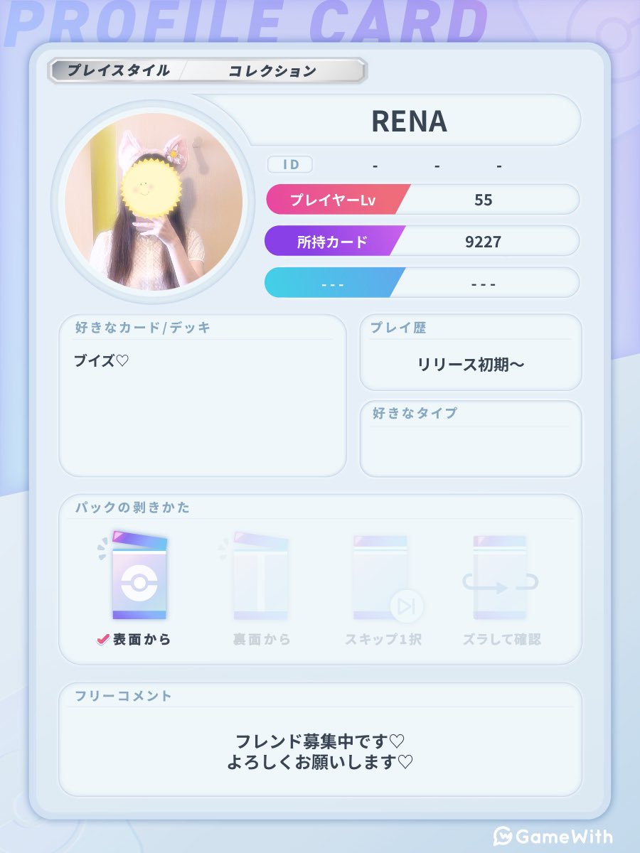 Rena♡ tweet media