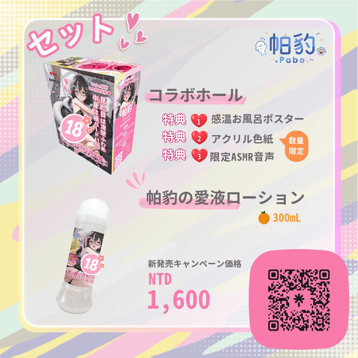 帕豹🦭Pabo 努力往前💪 tweet media