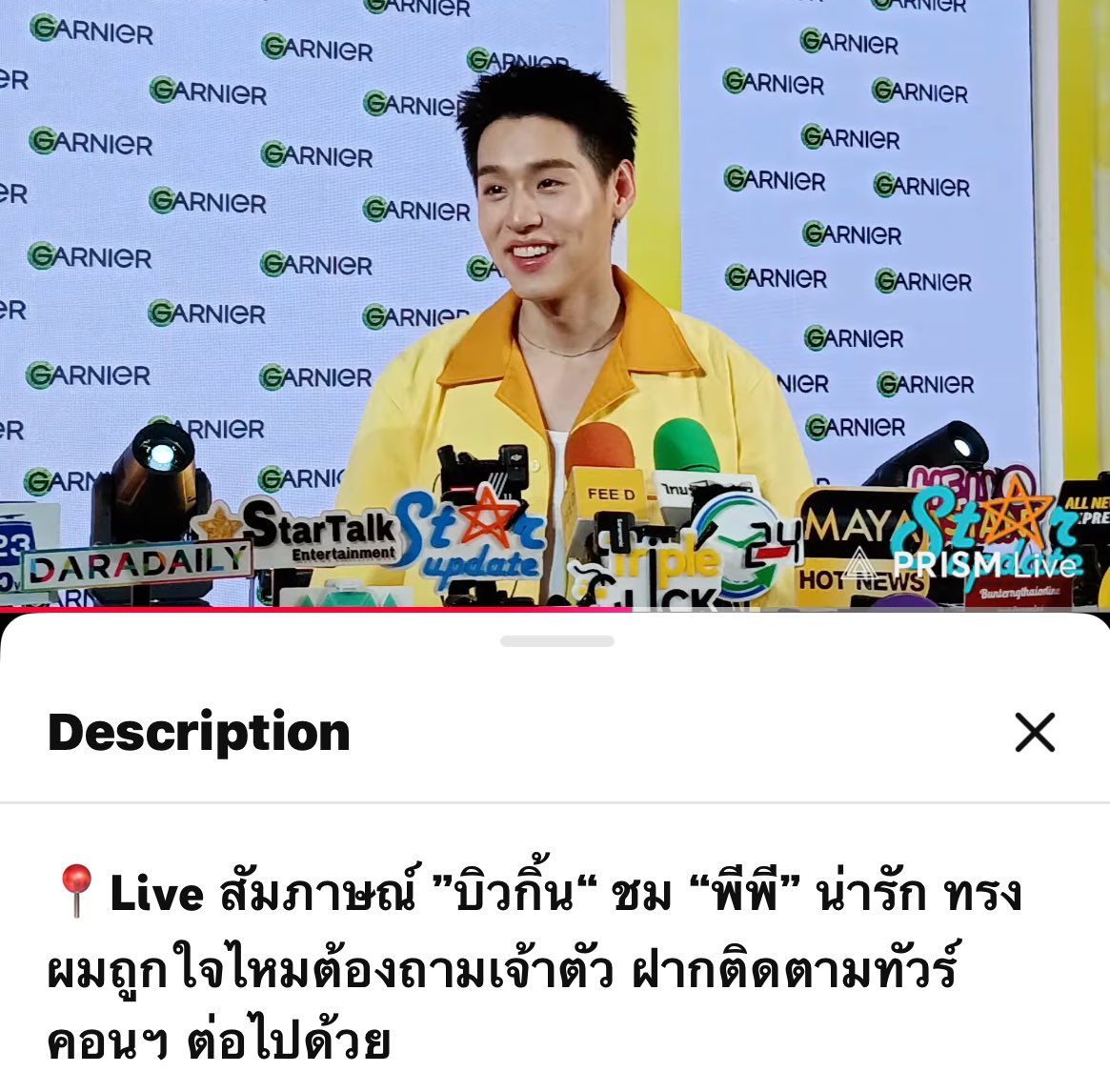 ใครเข้าใจคือรู้กัน