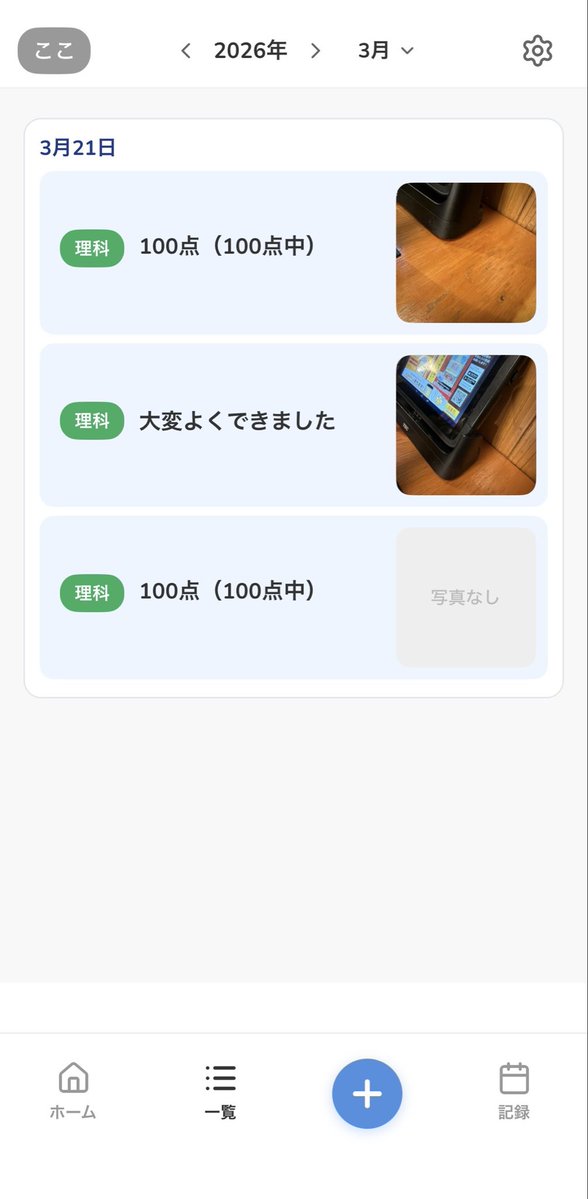 こここ@iOS個人開発 tweet media