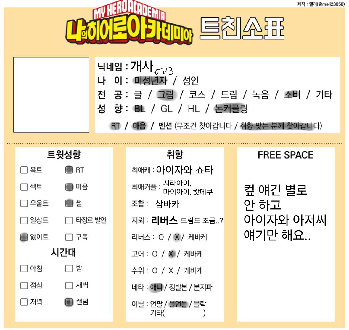개사 tweet media