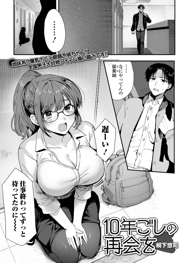 忙しくて全然宣伝してませんでしたが
「comicやさおね」毎号執筆しています🥳

最新号vol.4は3/20～配信
一緒にお風呂に入るおねえちゃんです

よろしくお願いいたします!
https://t.co/6QlPH6ldTA 