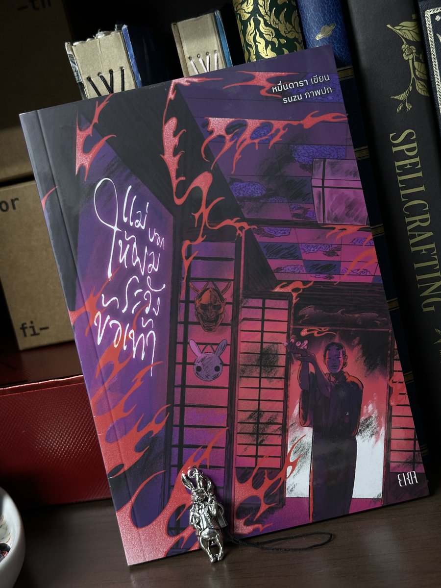 ด้วยไมตรีของคุณนักอ่าน 💌 ส่งมอบความสุขให้กับเพื่อน ๆ

👹
แจกเล่ม #แม่บอกให้ผมระวังข้อเท้า 1 เล่ม พร้อม giveaway by sonnet นะคะ

รีทวิตโพสต์นี้ได้เลย ทำการสุ่มเมื่อรัตติกาลถัดไปมาเยือนค่ะ ✨

มอบประสบการณ์ระหว่างหน้าหนังสือโดยคุณ <a href="/OnceUponATime_C/">ㅊㅇㅎㄹㅋ</a> 🫶🏻