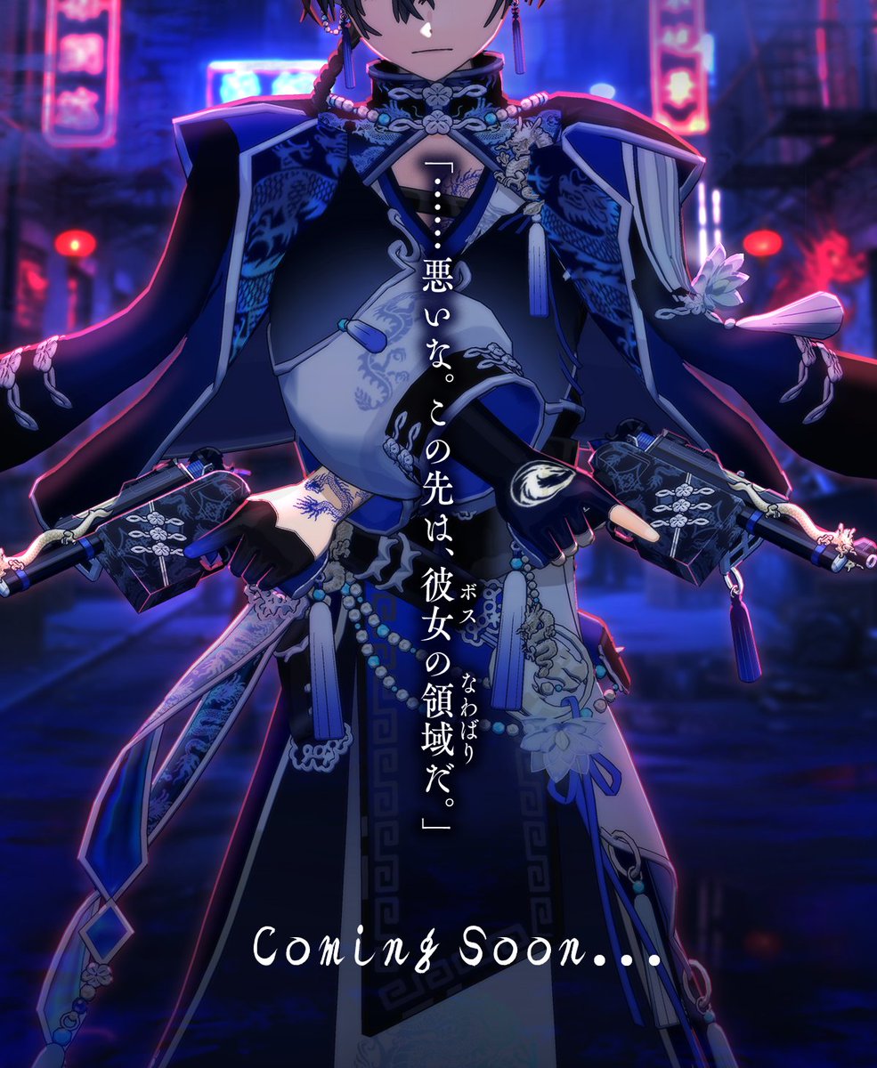 ☆ MiEm さま　専用　☆ 🐉💙🐉💙🐉💙🐉💙🐉 Coming Soon 💙🐉💙🐉💙🐉💙🐉💙