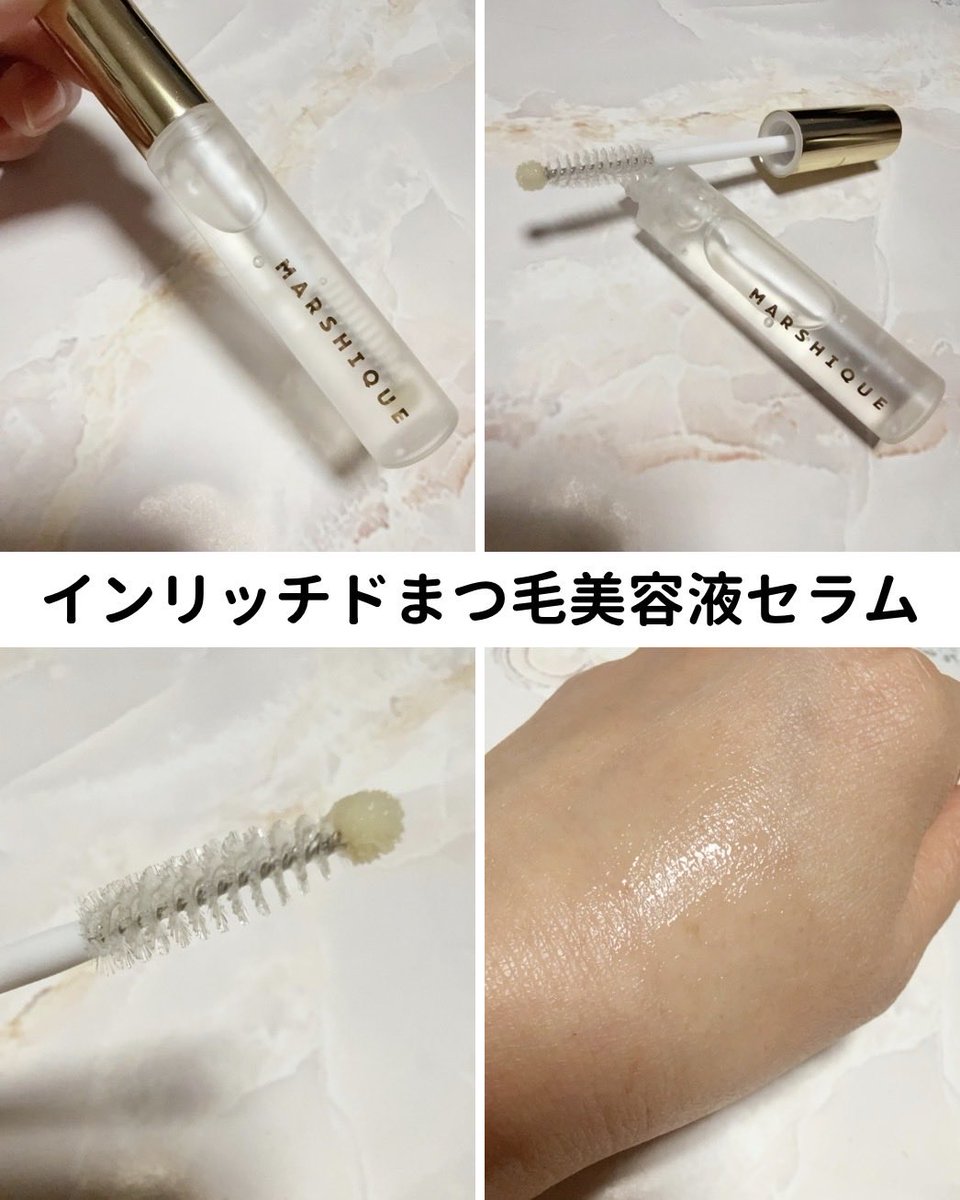 マルシック
インリッチドまつ毛美容液セラム

テクスチャーはさらっとみずみずしくて、  まつ毛の根元に塗ってもしみにくいから  目元が敏感な私でも続けやすい
まつ毛と眉毛、両方に使えるのも便利！

ケアはしたいけど、刺激や手間はできるだけ少なくしたい人に！

#PR #MARSHIQUE #マルシック