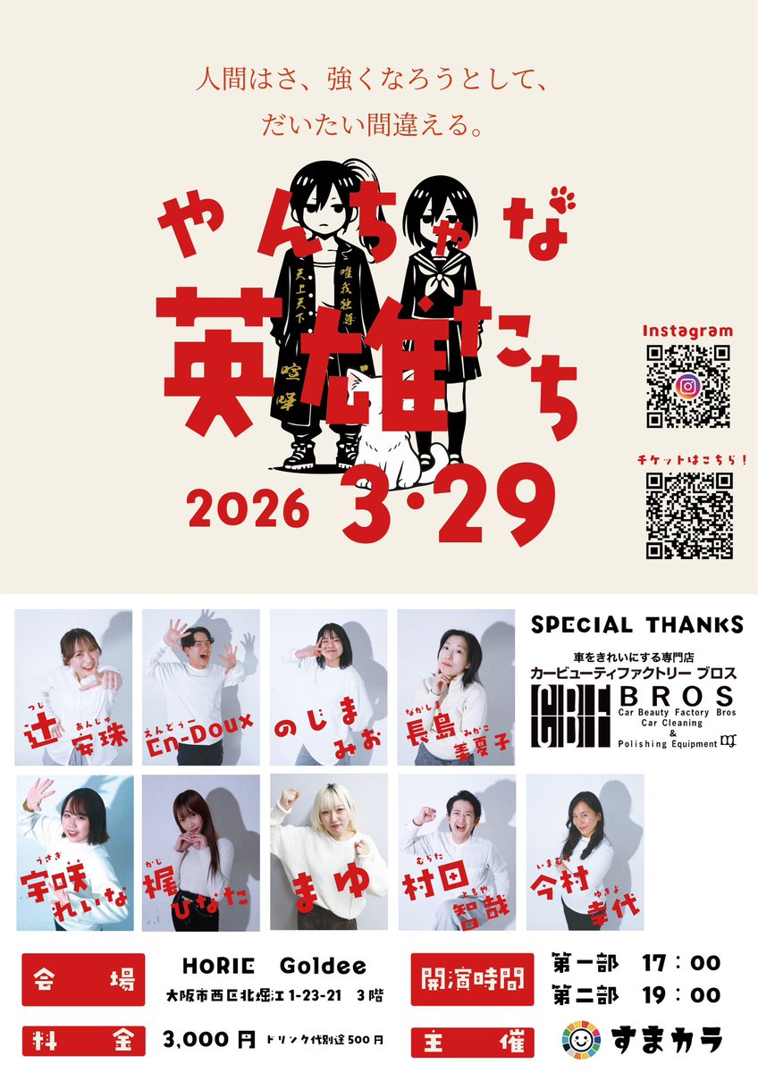 来週末。
17時回は満席となりましたが、19時回ならまだご覧頂けます。
花見の後にぜひ。