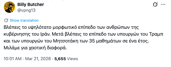 Mr President tweet media