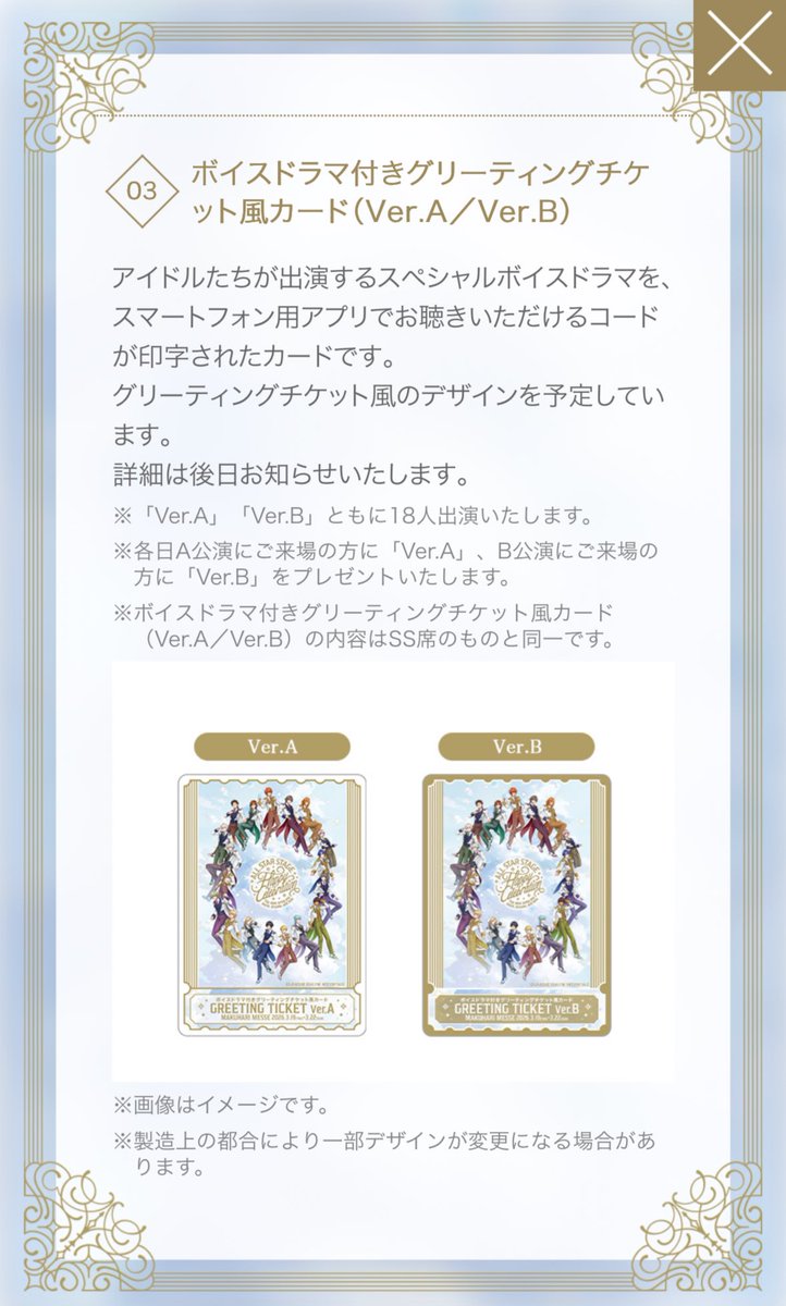 oyogetaiyakigun's tweet photo. ASSHCのボイスドラマ付きグリーティングチケット風カード、謎のアプリDLさせられるわ期限が2年しかないわ画面録画で音声消えるわふざけ過ぎでは！？
チケット代いくら払ってると思ってんだい！？
CD自体のコストと、アプリ契約&amp;シリアルカード印刷代が同等ならCDに戻してもろて
てか詳細は後日てどこ？ https://t.co/2WfUfohHDh