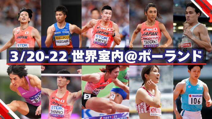 jaaf_official's tweet photo. /／
【#世界室内陸上🇵🇱Day2】
◆男子800m準決勝（3組2着）
1組2��🇯🇵#クレイアーロン竜波（Pennsylvania State University）1分46秒47
\＼

決勝進出です‼️

引き続き応援よろしくお願いします🙌

✅大会ページ
https://t.co/Pu8wEwnFWG

#世界室内 #陸上 #日本代表 https://t.co/m5pjf5RuVP