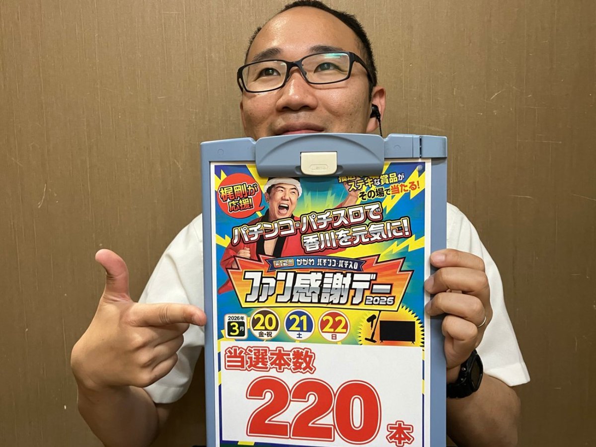 ダイナム三木店 Since2003.2.1 tweet media