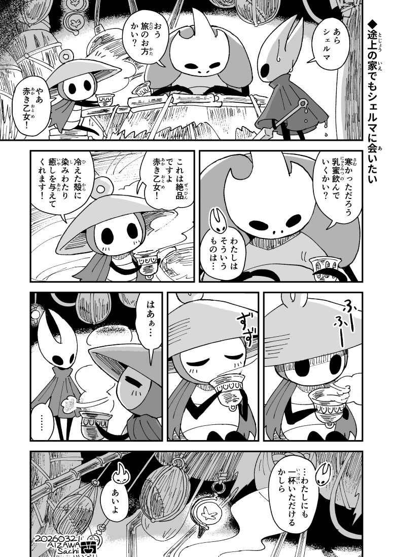 あいざわさち tweet media