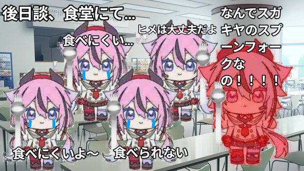 スガキヤミーム