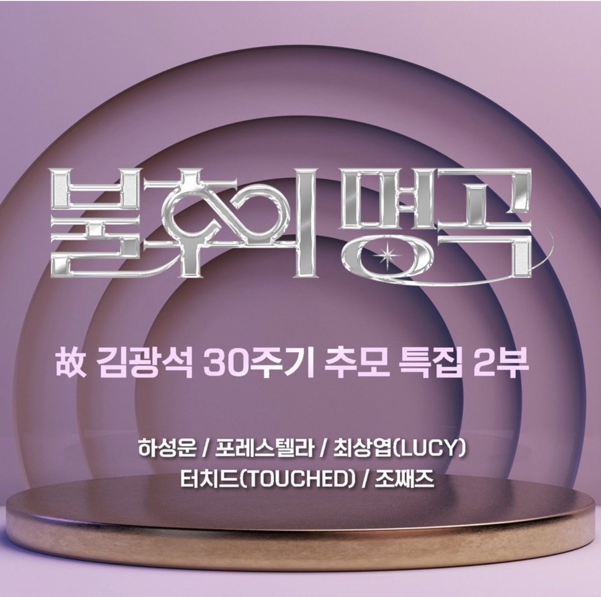 Forestella tweet media