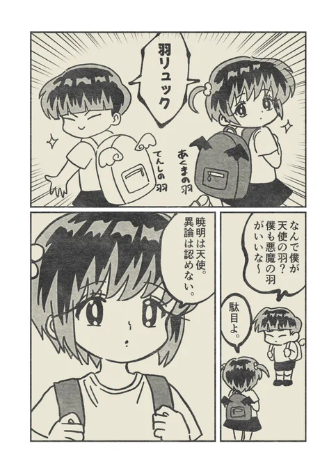 弟解釈違い拒否 