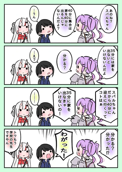 教えてトワ先生!

#プロテインザスバル 
#TOWART
#百鬼絵巻 