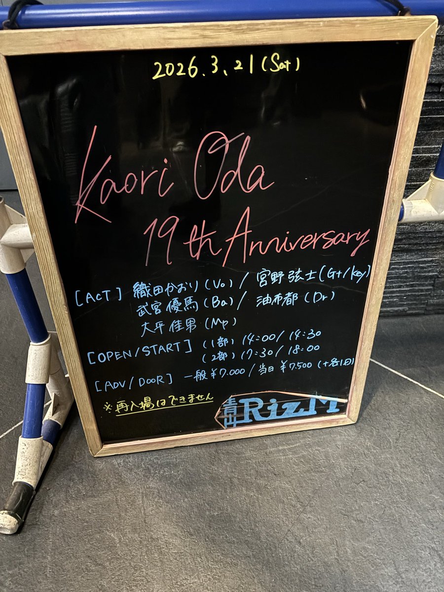 ym_tkmy's tweet photo. #kaori_19th
青山RizMで昼夜2ステージ、ありがとうございました！
かおり姉さんやばすぎでした、楽しかった〜！！
素晴らしいワンチームで、19周年ライブご一緒できてハッピーでした✌️✌️ https://t.co/dIQMwYhImP