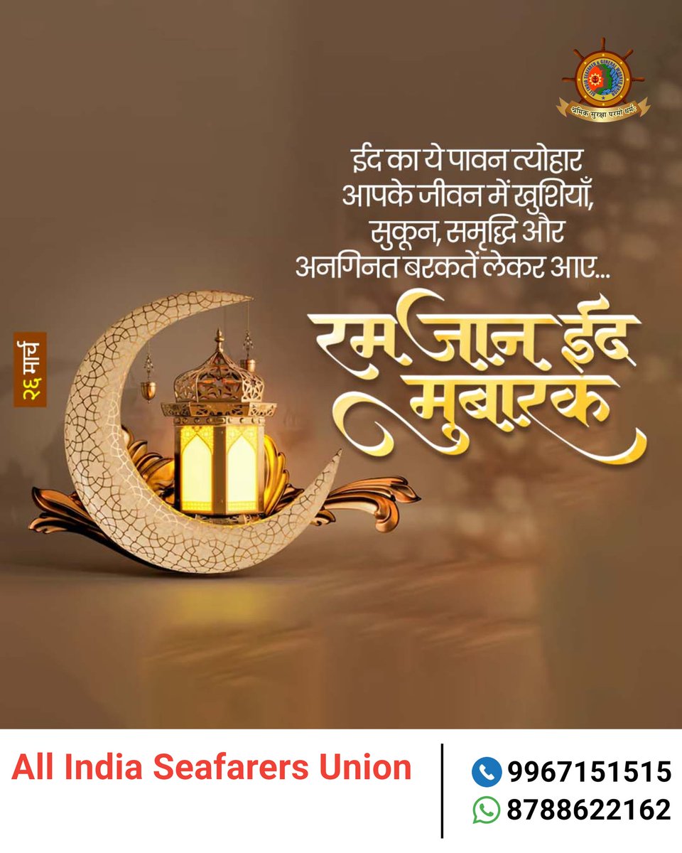 All India Seafarers Union tweet media