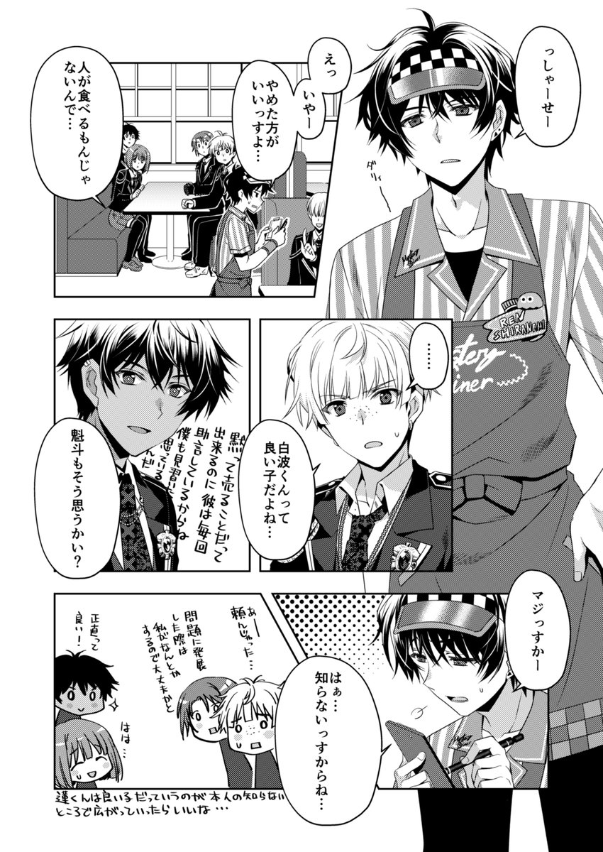 龍牙翔🐼春コミ・オ48a tweet media