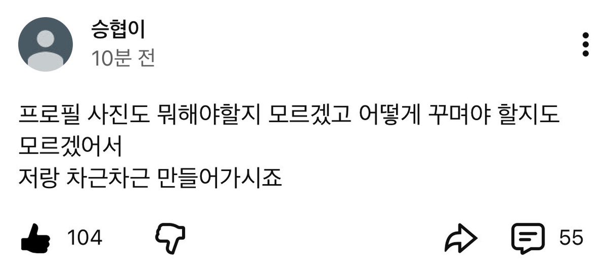 반가워요 승협이님 .. 💭🖤