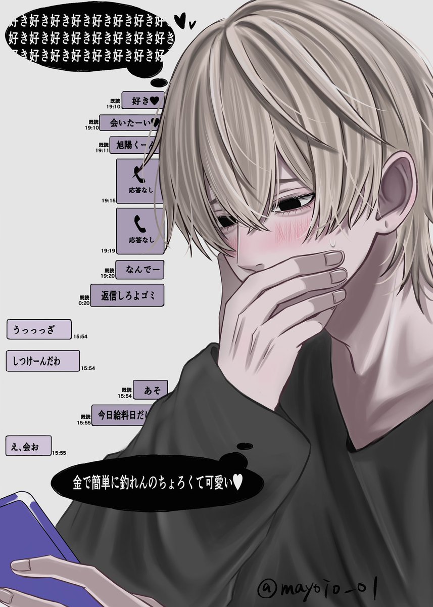 巫まよい tweet media