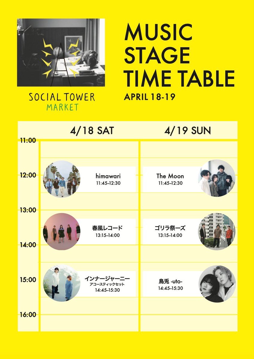 春風レコード tweet media