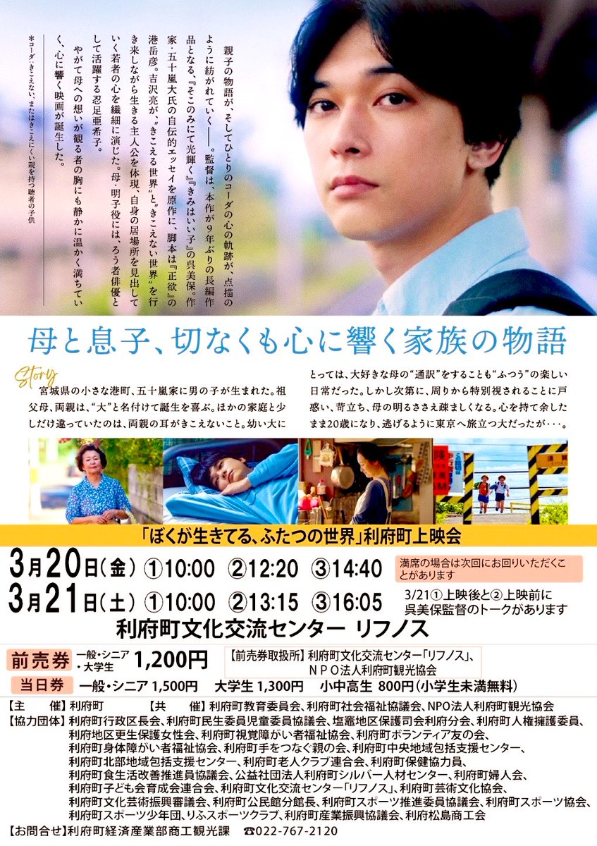 呉美保 tweet media