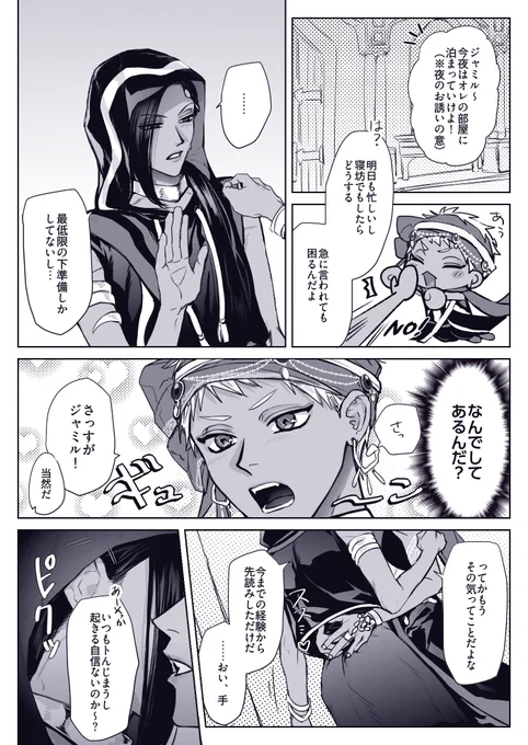 宴のシメにトばされる
※周年イベ的カリジャミ☀️🐍 