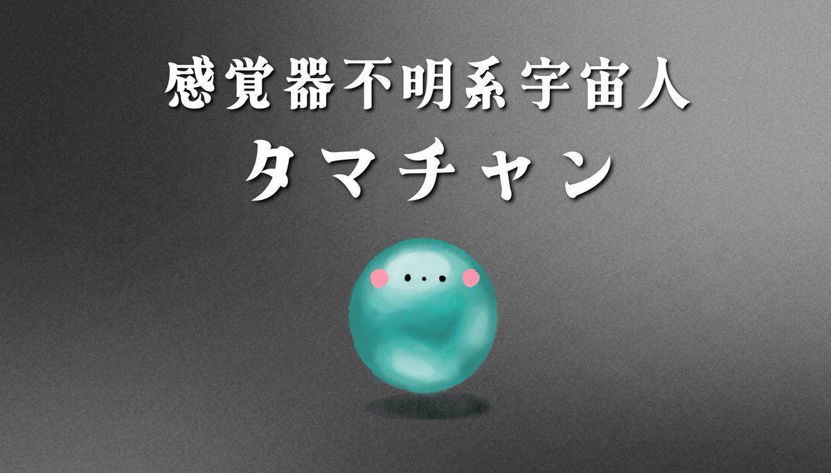 研究者レン | 科学系ポッドキャスト tweet media