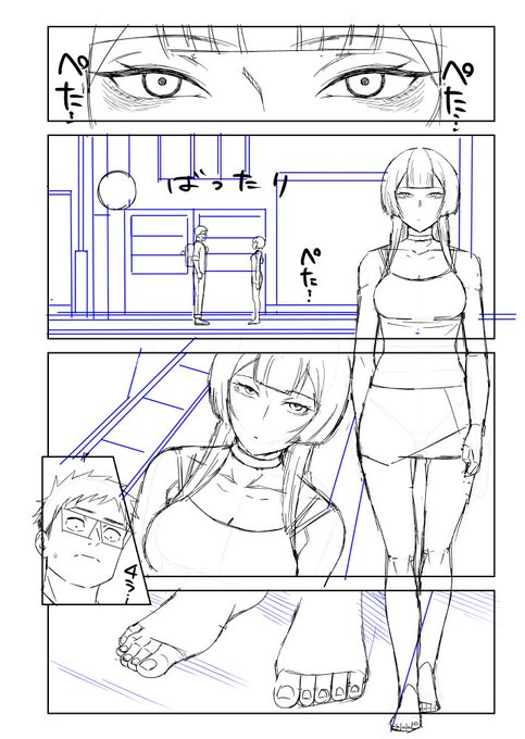 「夜道裸足で歩いてるアブナイ女拾いて～～～～～～」って感じのエロ漫画描いてる 