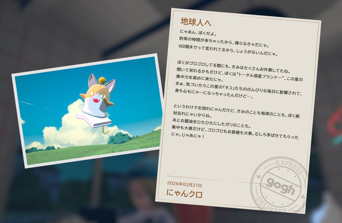 可愛かったなぁにゃんクロ
バイバイまたにゃ〜

 #𝐠𝐨𝐠𝐡
