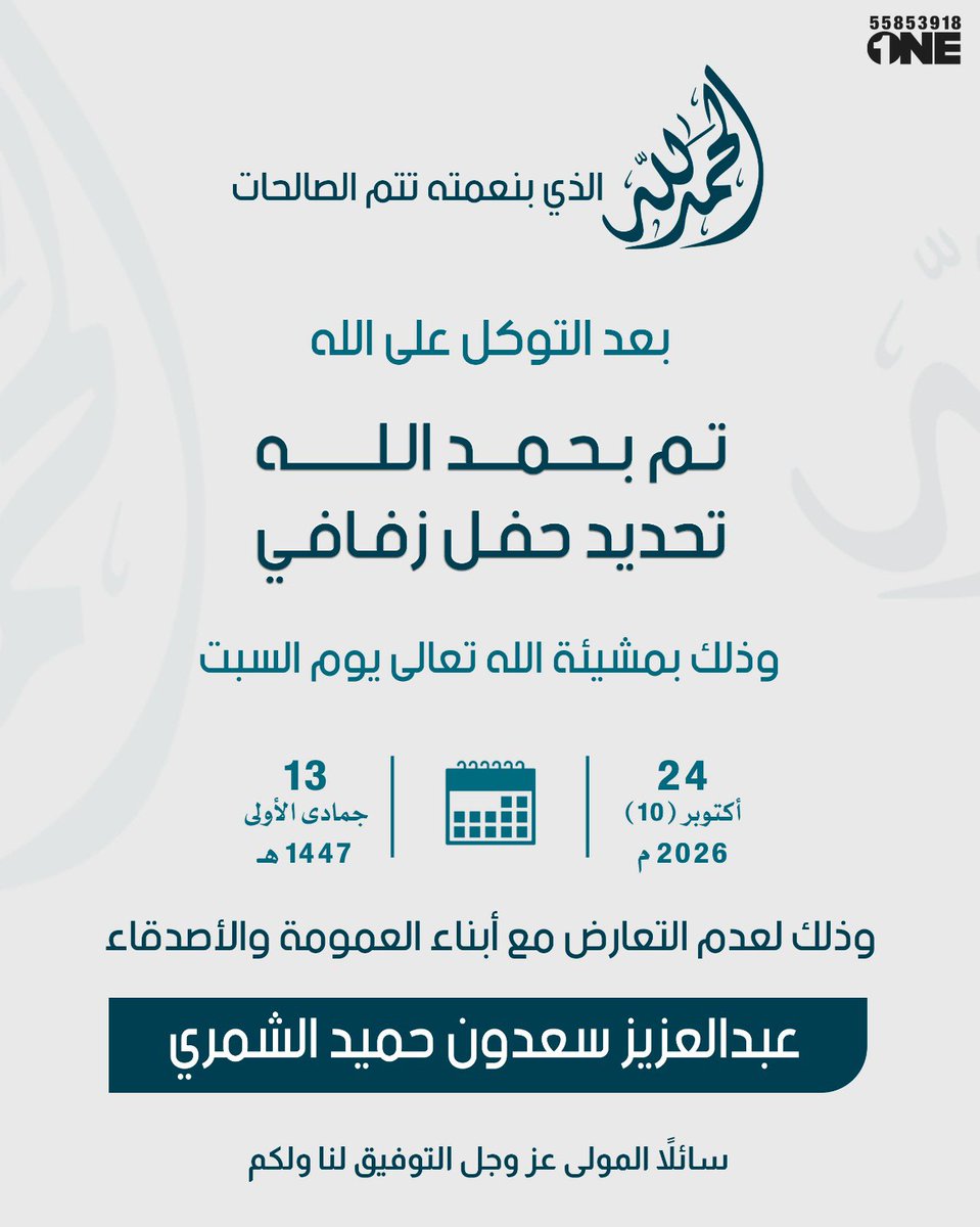 عبدالعزيز سعدون الجدي tweet media