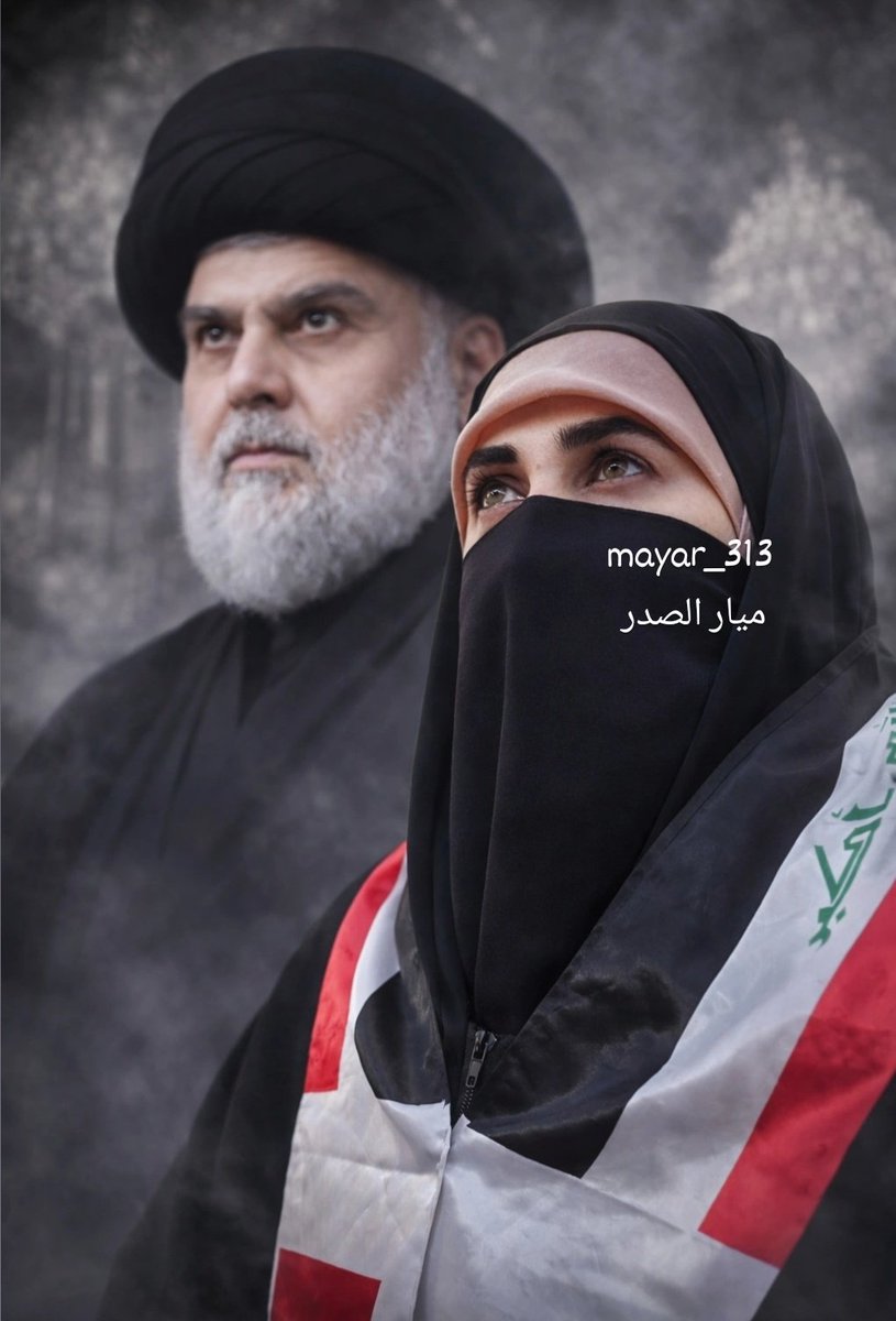 مـيار الصـدر ³¹³ tweet media