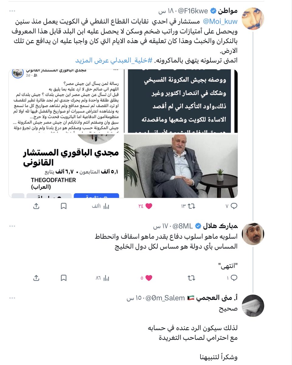 أ. منى العجمي 🇰🇼 tweet media