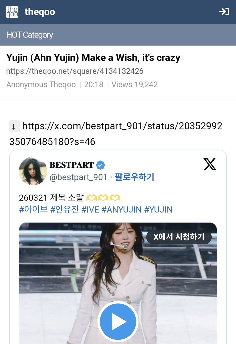 AN YUJIN GLOBAL tweet media