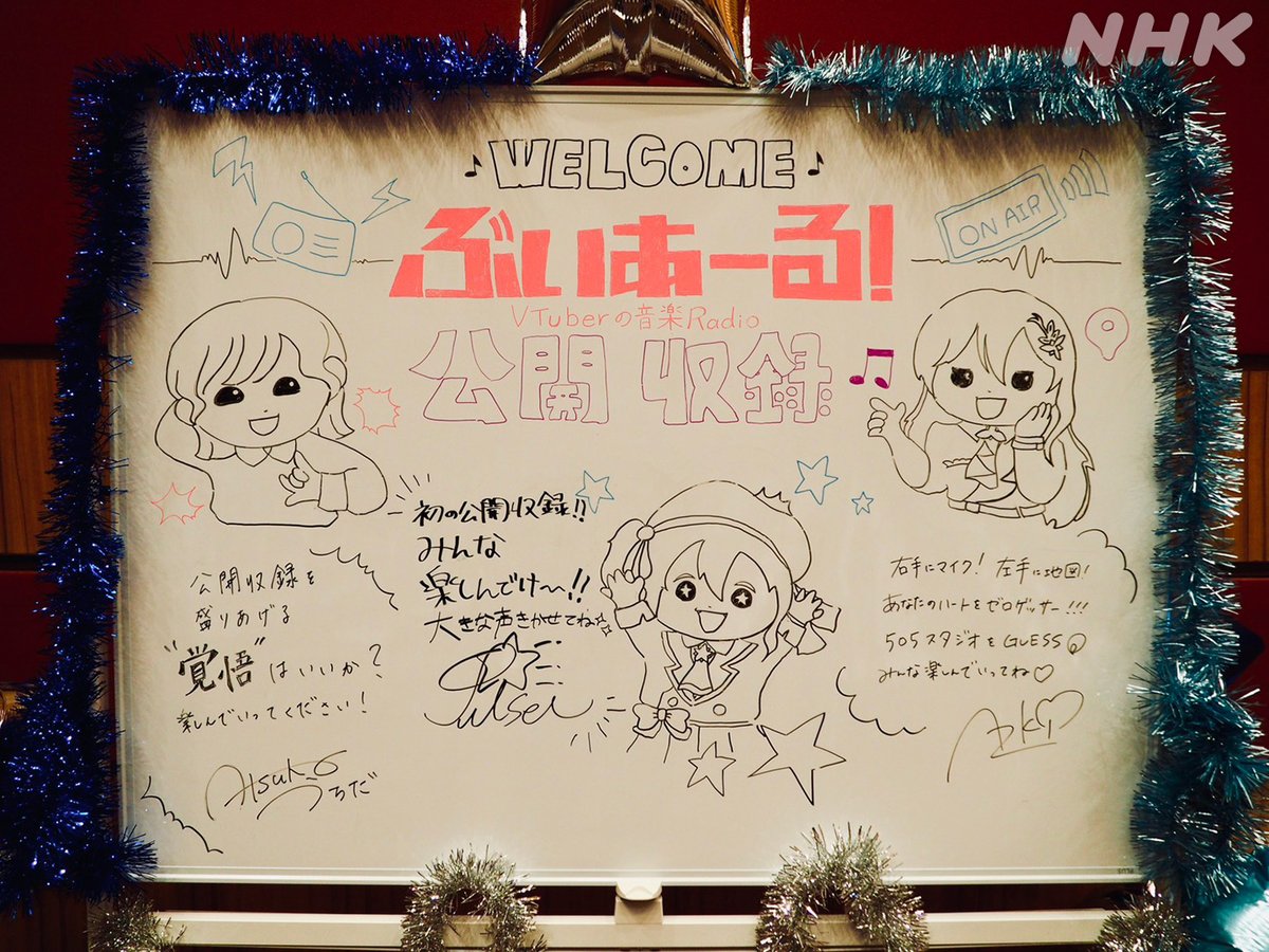 ぶいあーる！～VTuberの音楽Radio～ tweet media