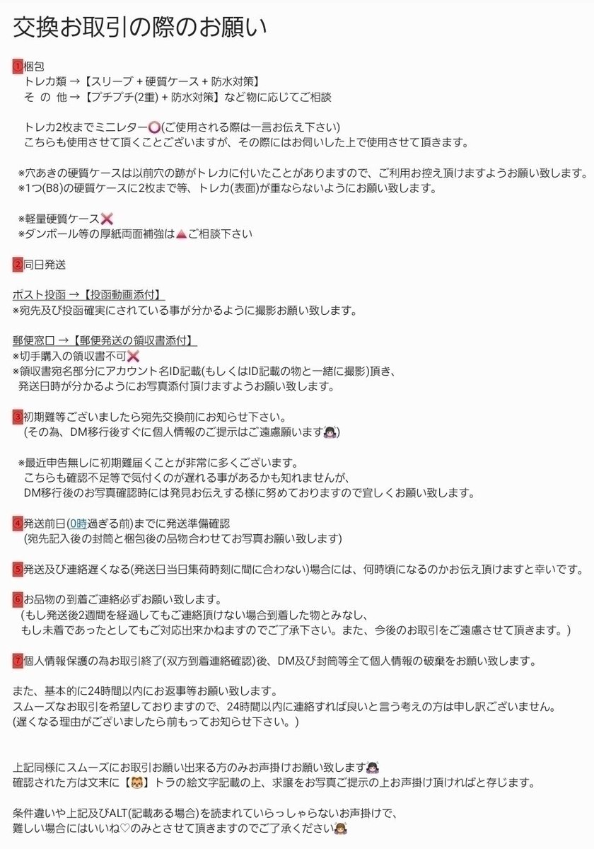 사나sub tweet media