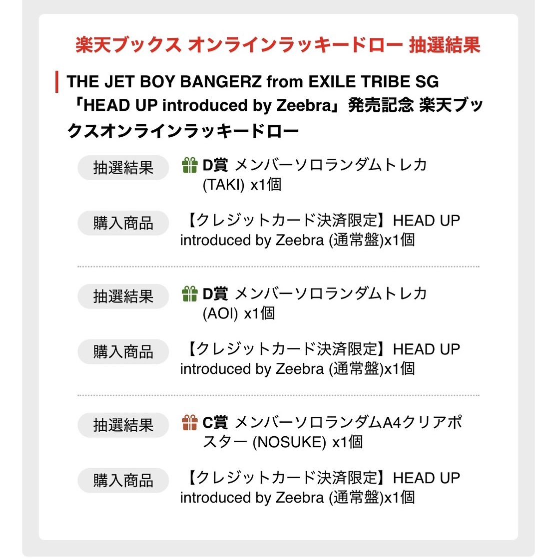 取引 tweet media