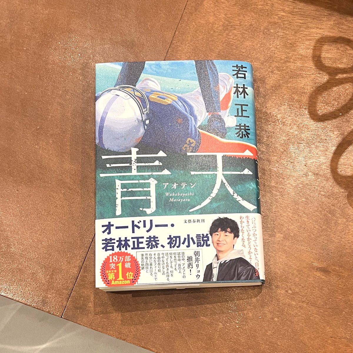 花田 菜々子 tweet media