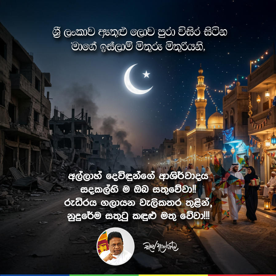 Dullas Alahapperuma tweet media