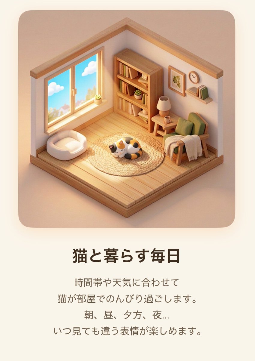 みけ🐾Nyanroom開発 tweet media