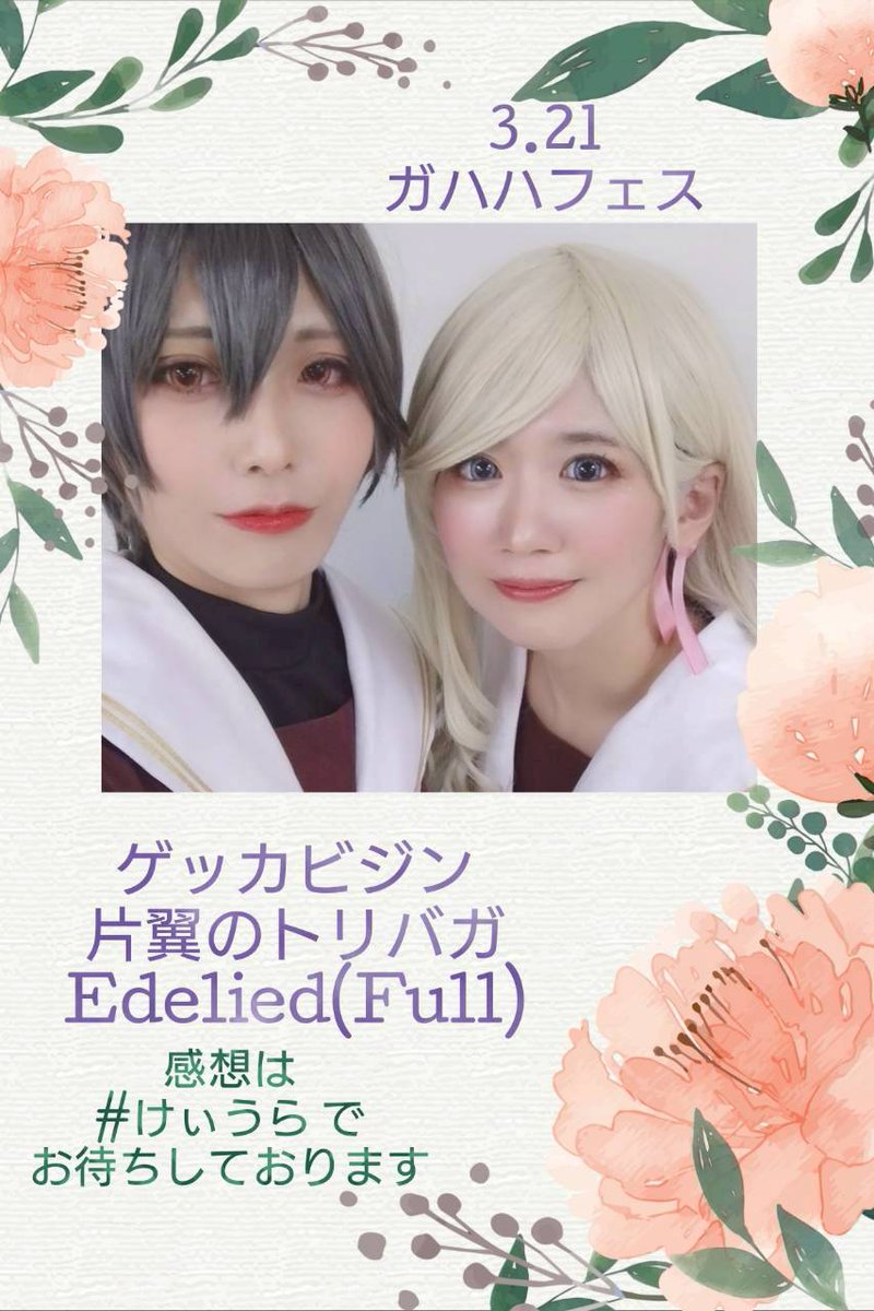 うらら🍡٩( ᐛ ) tweet media