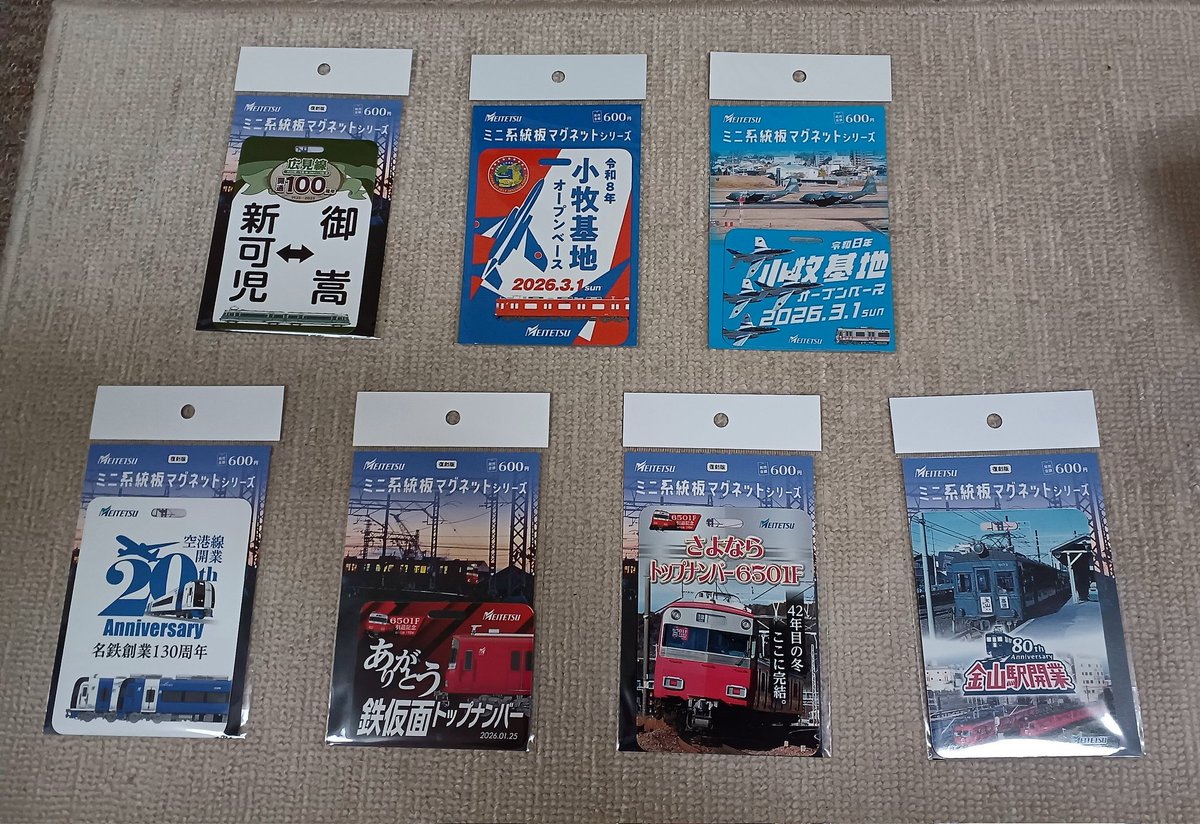 名鉄 小牧駅発売 ミニ系統板マグネット 各1枚 合計5枚セット 【公式通販】
