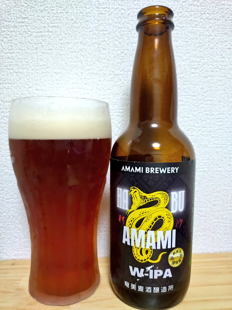 name56s's tweet photo. 度数高くて激苦、と聞いて興味本位で買った奄美ハブW-IPA🍺

まず見たことないビールの色してて怖い…黒烏龍茶じゃん…
んで苦味は漢方系の喉に残る苦さ！！！

でもハブは魔除け、金運アップの縁起物らしいのでこれで今年の私は無敵ね😂✨️
#奄美麦酒醸造所 https://t.co/QYVV6x8KzI