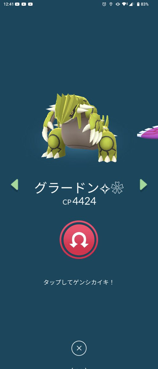Runo2789's tweet photo. ジムバトの時メガシンカしようと思ったら横からカイオーガはみ出してた笑
#ポケモンGO 
#ポケモンGO好きな人と繋がりたい
#ポケモンGOしてる人と繋がりたい https://t.co/mzWt0NtUxA