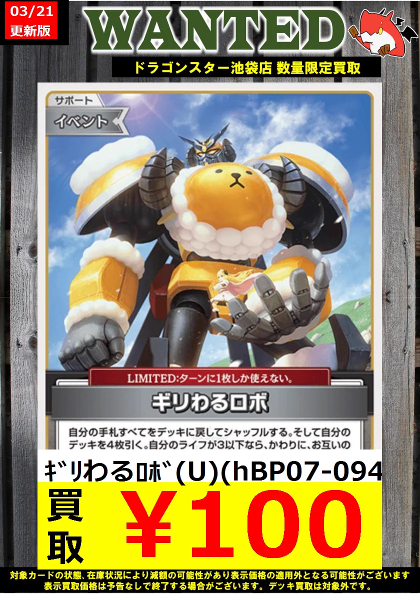 ドラゴンスター池袋店 on X: 