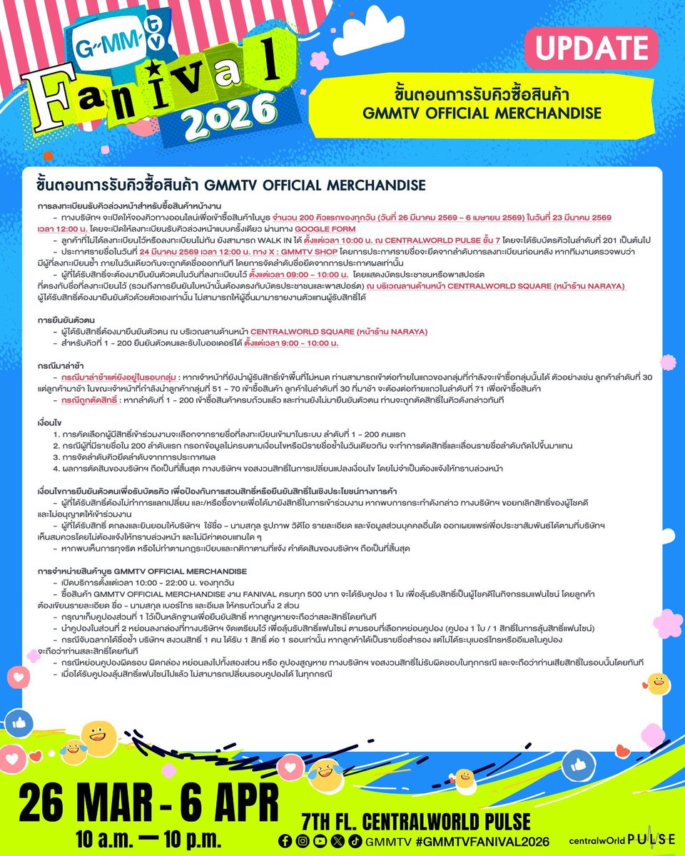 งาน #GMMTVFANIVAL2026 กรอกฟรี✅ เหมือนเดิมนะค้าบ เดี๋ยวน้องคอนแจ้งจำนวนอีกทีนะคั้บ

กติกา : รีทวิตนี้+ฟอล+เมนชั่น“อยากไปคู่ไหนกันน้า”

#GMMTVFANIVAL2026
#GMMTV