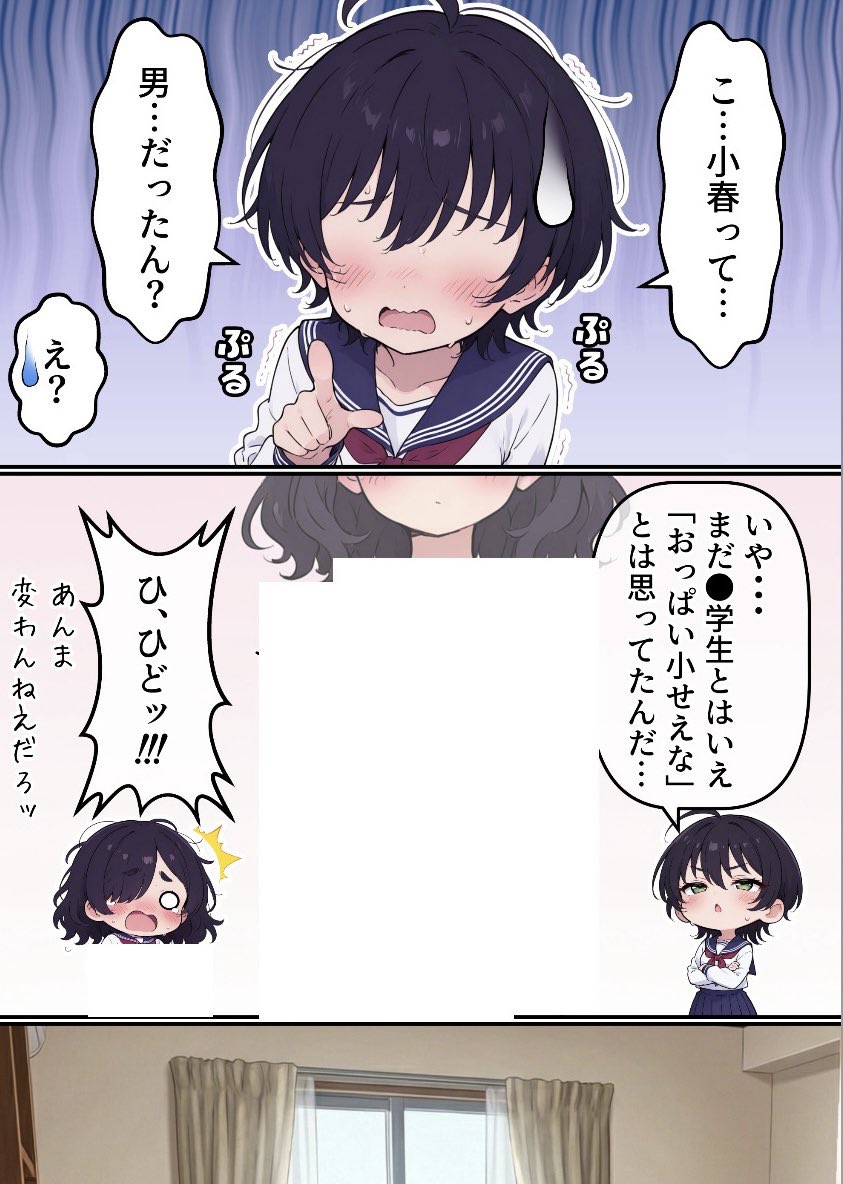 推しの男 tweet media